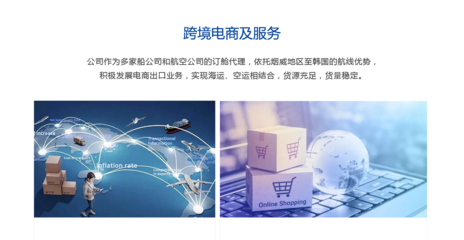 跨境电商 数字经济时代的全球商贸新引擎