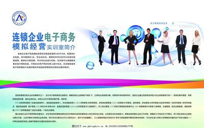 连锁经营电子商务系简介 融合实体与数字的商务新生态